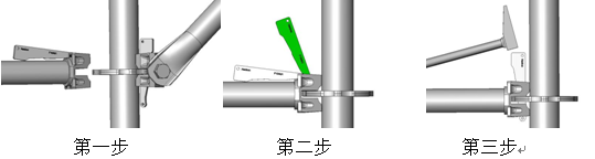 盤扣式腳手架節(jié)點(diǎn)鏈接步驟